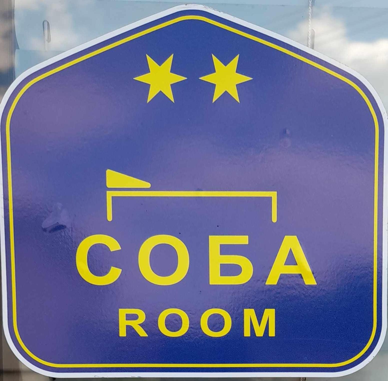 Sweet Dreams Hotel Зайечар Екстериор снимка